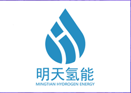 安徽明天氢能科技股份有限公司